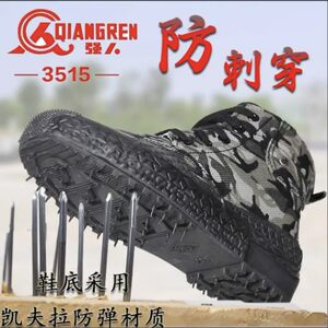 
Qiangren 3515 liberation shoes high-top anti-puncture labor protection shoes outdoor hiking shoes construction site work wear-resistant non-slip breathable