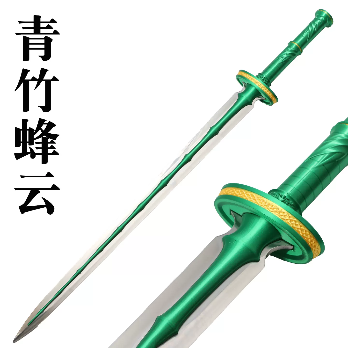 青竹蜂云剑cos凡人修仙传韩老魔韩立动漫道具竹