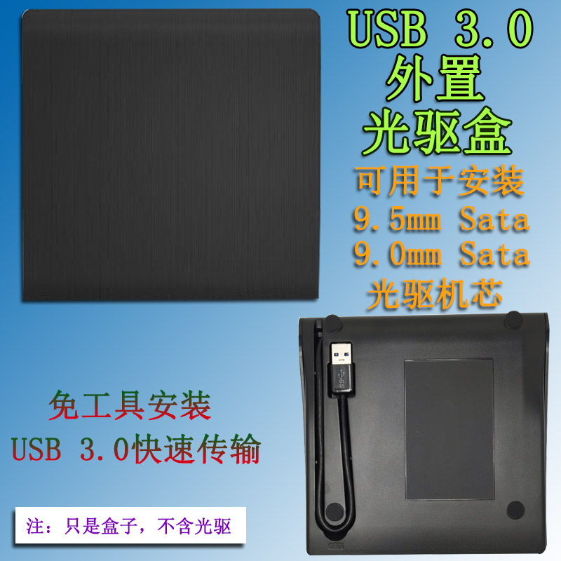 USB3.0 ̽ ȯ Ʈ  ̺ ̵ ܺ  9.5MM SATA 2.5ġ  -