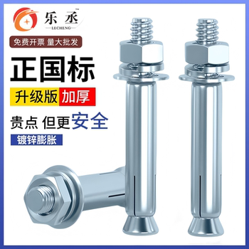 Galvanized iron expansion screws, external expansion bolts