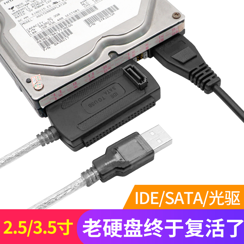 IDE-SATA-USB3.0  ̺ ̺ Ʈ ũž ǻ  ϵ ũ  ܺ ȯ ̺ IDE-USB   Ʈ ̽  Ʈ   ̺ -