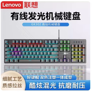 
Laiku GK302 blue axis mechanical desktop laptop business office home USB wired keyboard wholesale