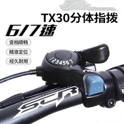 Bicycle transmission dialing mountain bike 7/21 speed speed regulator bicycle gear adjuster accessories manual dialing