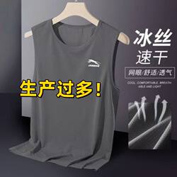 Fat Man Clearance Sale Summer Vest Men's Ice Silk Sleeveless Men's Quick-Drying Mesh Men's New Sports Running Top