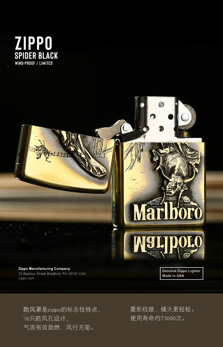 Zippo Marlboro Cowboys Pure Copper Lighter