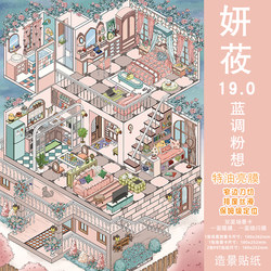 Blue Tone Pink Landscape Stickers Yan Yu 19.0 Series Special Glossy Film Craft Grid Room Series Miniature Scene 3D House Miniature Scene Handmade DIY Stress Relief Collage Painting Birthday Gift