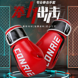 Kangrui Boxing Gloves for Adult Training, Fighting Gloves for Children, Men's Sanda, Muay Thai, Professional Women's Fighting, Punching Bag Gloves