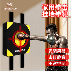 Kangrui Boxing Wall Target Punching Bag Wall-Mounted Sandbag for Boxing, Home Use, Children's Fighting, Adult Training, Sanda Practice Target