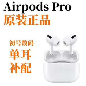 airpods耳机右耳- Top 1000件airpods耳机右耳- 2024年3月更新- Taobao