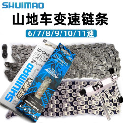 Universal Mountain Bike Bicycle Chain Single-Speed Variable-Speed Folding Children's Bike Ordinary Bike Chain Accessories 6/7/8/9 Speed