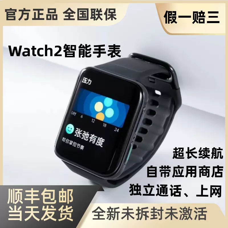 OPPO Watch2 智能手表防水eSIM通话运动苹果安卓手机通用-Taobao