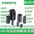 50V cắm trực tiếp tụ điện nhôm 220uf chịu được thử nghiệm điện áp 470UF sửa chữa thành phần điện dung 50 volt 100 microfarads