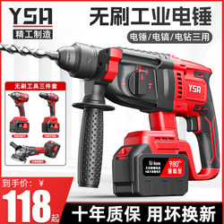 High-Power Brushless Rechargeable Electric Hammer Concrete Multi-Function Lithium Impact Drill Electric Drill Heavy-Duty Electric Pick Three-Purpose