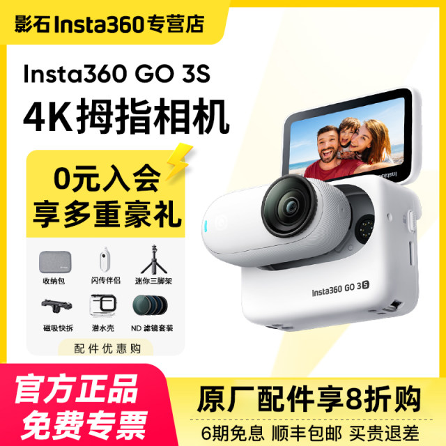 Shadowstone Insta360 GO 3S thumb camera cycling vlog sports camera waterproof