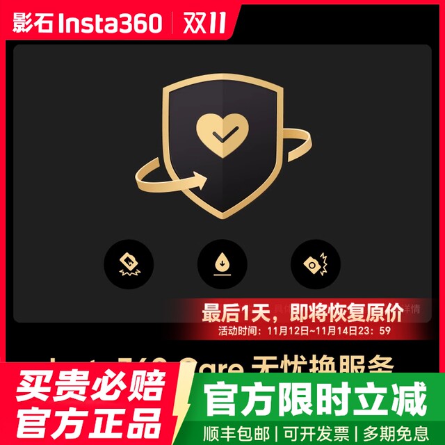 Shadowstone Insta360 Care worry-free replacement for X5 acepro2 GO ultra/3s