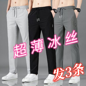 
Clearance and withdrawal of tail goods Ultra-thin ice silk pants for men loose breathable straight-leg casual pants for summer quick-drying elastic waist pants