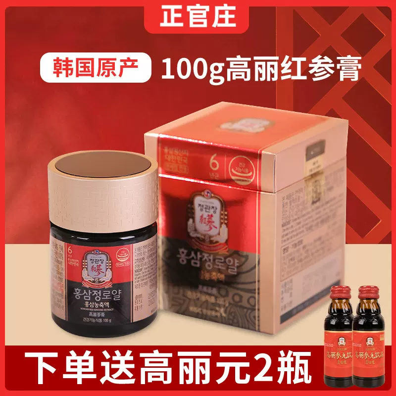 新品未開封 正官庄高麗人参　高麗蔘珍膏 エキス100g 2箱 紅参エキス 100g ｜ 正官庄ネットショップ