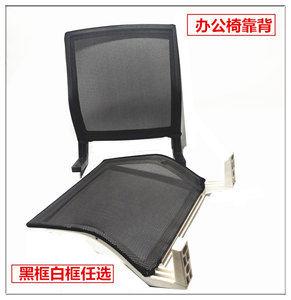 Transit accessory conference chair back chair backplane backplane chair backplane backplane computer chair back office chair backboard