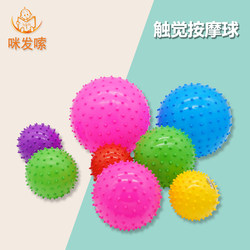 Kindergarten Baby Early Education Massage Ball, Hard Small Thorn Ball, Tactile Small Ball, Hand Grasping Ball, Caesarean Section Sensory Integration Training Toy