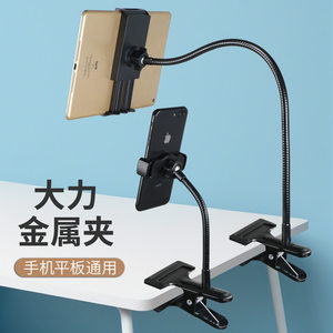 
Lazy mobile phone holder bedside tabletop strong clamp metal hose drama artifact flat support frame live broadcast fixed