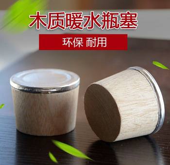 Thermos plug hot Aquarius plugged wood kettle
