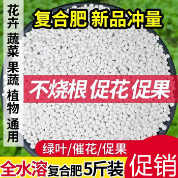 Flowers, vegetables, fruits, trees, phosphate fertilizer, fertilizer, flowering fertilizer, organic fertilizer, urea fertilizer, compound fertilizer, succulent fertilizer, gardening material
