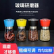 Pepper grinder manual grinding bottle thickened household pepper grinding black pepper grinder seasoning bottle