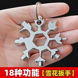 Multifunctional snowflake wrench multi-purpose hexagon socket screwdriver portable snowflake wrench hand tool