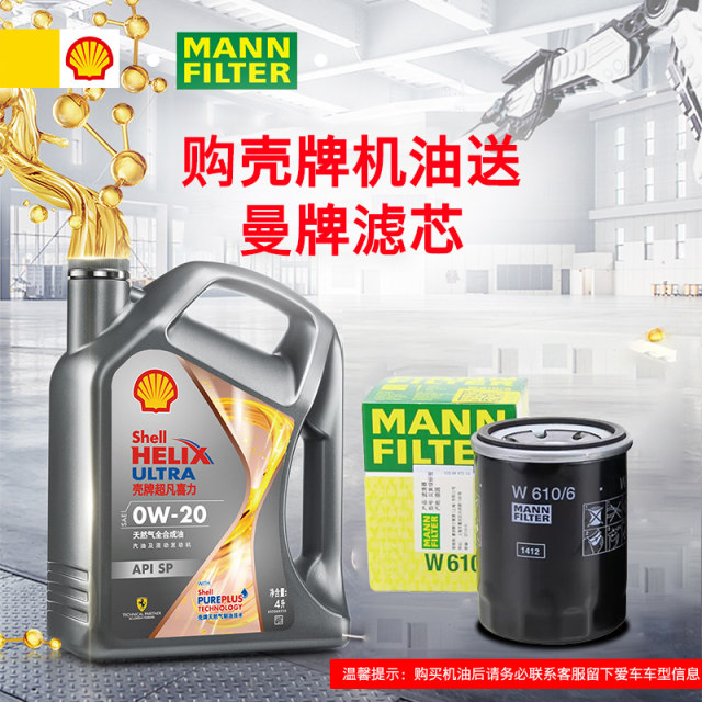 Exclusive gifts for the event. You need to purchase car engine oil before delivery. Made in China