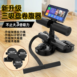 Smart Ai Sit-Up Assistant with Three Suction Cups, Home Fitness Equipment, Exercise Equipment, Belly Slimming Tool