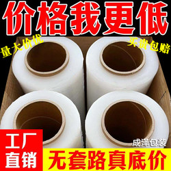 Stretch film, wrapping film, transparent plastic film, large roll, industrial cling film, protective film, tray wrap film