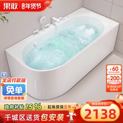 Guoda Massage Bathtub Household Small Apartment Acrylic Freestanding Japanese Style Deep Foaming Smart Constant Temperature Adult Bathtub
