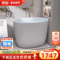 Small Apartment Deep Soaking Shoulder-Length Mini Bathtub for Home Use, Popular in Guesthouses and Trendy Hotels, with a Girlish Feel, Shower 0.9- 1.65m Bathtub