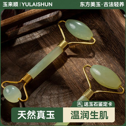 Natural Xiuyan Jade Facial Roller Massager, Eye Acupoint Massage Tool, Facial Beauty Tool, Jade Face Massage Tool