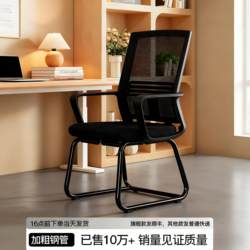 Office Chair, Staff Mesh Chair, Computer Conference Staff Chair, Bow-Shaped Ergonomic Chair, Backrest Chair, Company Home Use