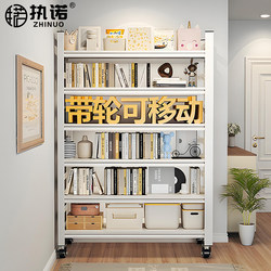 Living Room Steel Bookshelf with Wheels, Movable Integrated Wall-Mounted Storage Rack, Multi-Layer Iron Art Children's Bookcase Storage Shelf