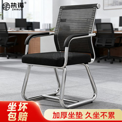 Office Chair, Bow Chair, Comfortable for Long Sitting, Conference Room Chair, Staff Backrest Chair, Student Study Dormitory Chair, Computer Chair