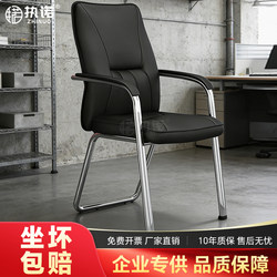 Leather Chair, Office Chair, Bow Chair, Staff Chair, Ergonomic Computer Chair, Staff Meeting Chair, Comfortable Long-Sitting Stool