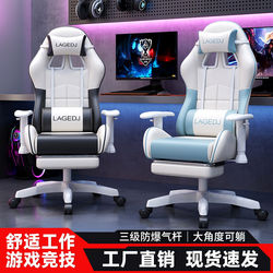 E-Sports Chair, Home-Use Adjustable Reclining Computer Chair, Dormitory Chair, Backrest Chair, Student Comfortable Ergonomic Chair for Long Sitting