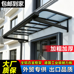 Aluminum Alloy Pc Endurance Board Rain Shelter Outdoor Canopy Balcony Window Doorway Eaves Home Installation Sunshade Courtyard