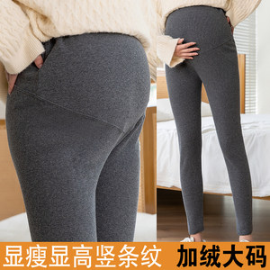 
Maternity pants, bottoming, tummy-supporting pants, plus velvet, thickened, large size, high-waisted, stretchy winter versatile pants, 2024 new