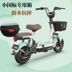 [Special Trunk for Small Electric Scooters] Yadea Aima Universal Electric Scooter Trunk Waterproof Storage Box
