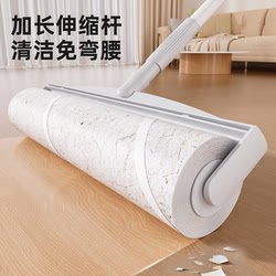 Lint Roller with Long Extendable Handle for Bed and Floor, Hair Removal Tool, Tear-Off Paper Roll Brush