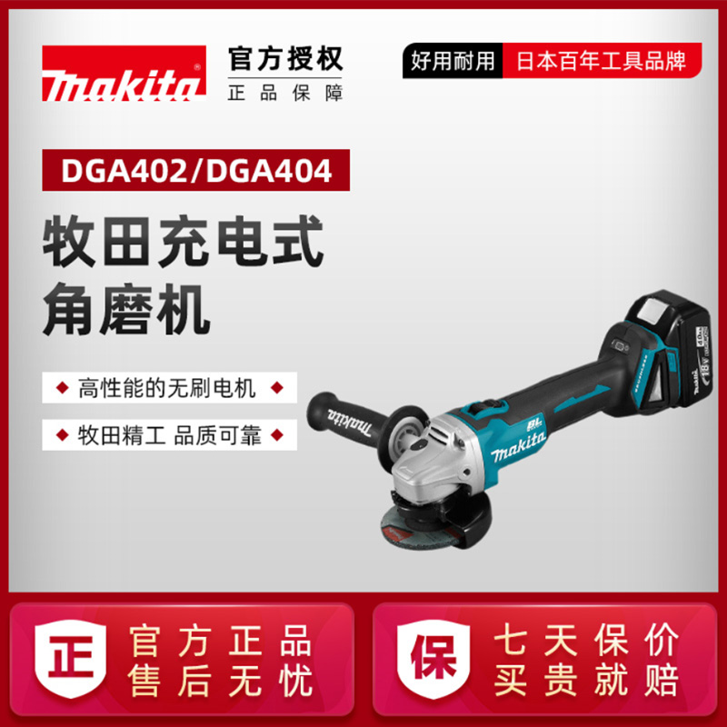 MAKITA  ޱ ׶δ DGA404Z 귯ø Ƭ ͸ ޱ ׶δ   ܱ DGA402Z-