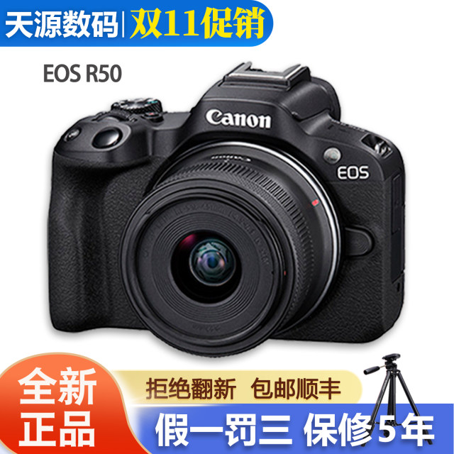 Brand new Canon/Canon EOS R50 set machine R50 micro single entry-level student camera travel live r50