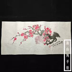 国画梅花作品- Top 100件国画梅花作品- 2024年5月更新- Taobao