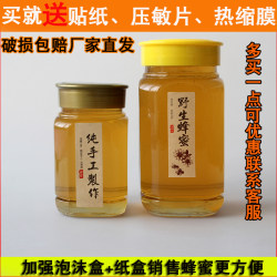 Honey bottle transparent jam sealed storage jar with lid