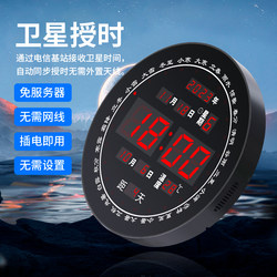 Satellite Timing Digital Perpetual Calendar Clock Luminous Silent Led Digital Alarm Clock Clock Living Room Bedroom Plug-In Wall Clock