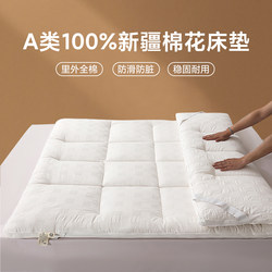 Xinjiang Cotton Mattress Soft Pad Bed Mat All-Cotton Home Bedroom Mattress Base Tatami Cotton Padding Thickened
