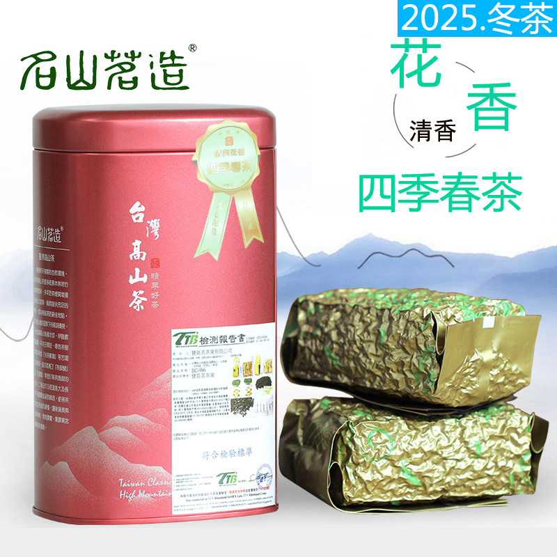 台湾 花香 春ウーロン茶 - 300g - 有名山茶